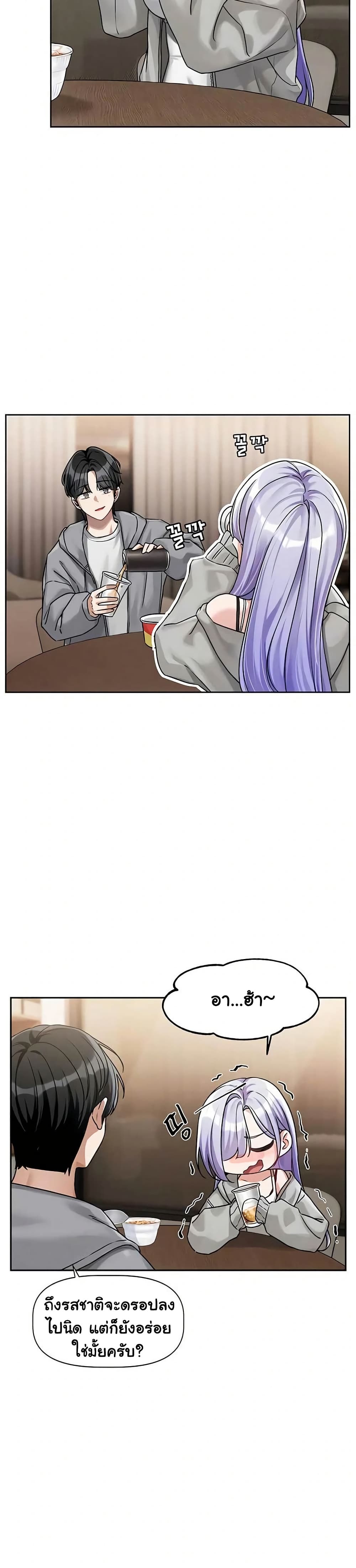 Love Quest page 18
