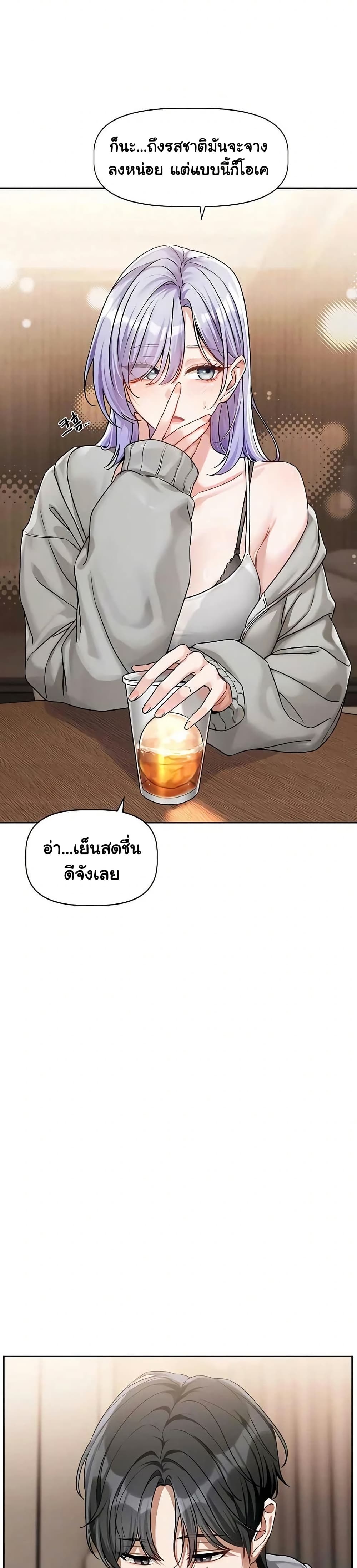 Love Quest page 19
