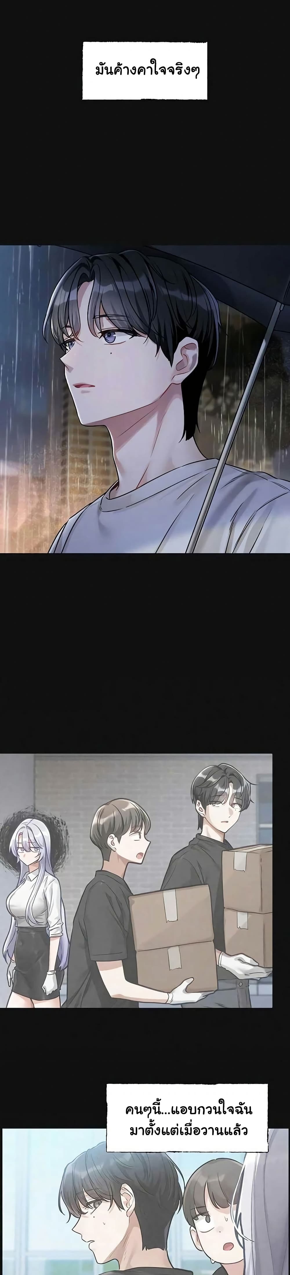 Love Quest page 23