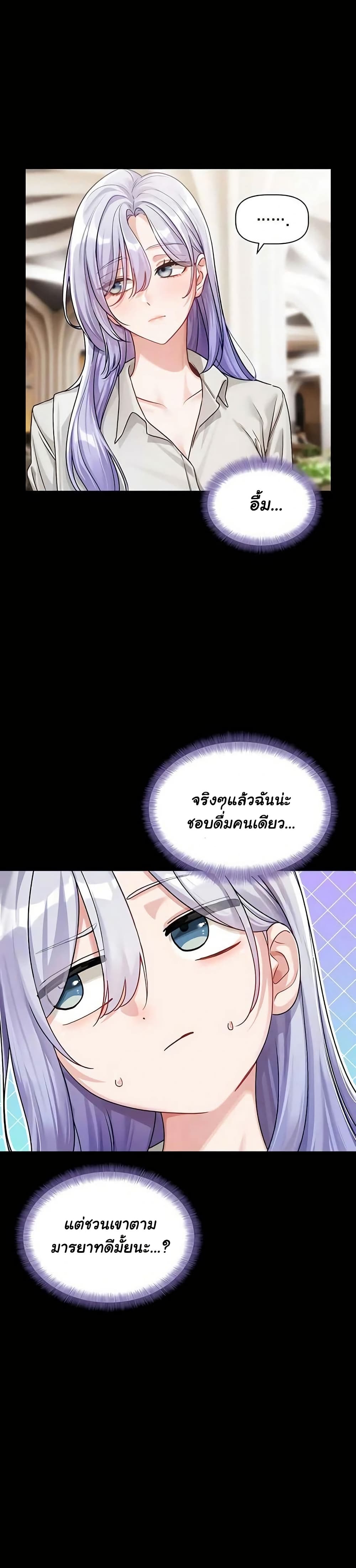 Love Quest page 30