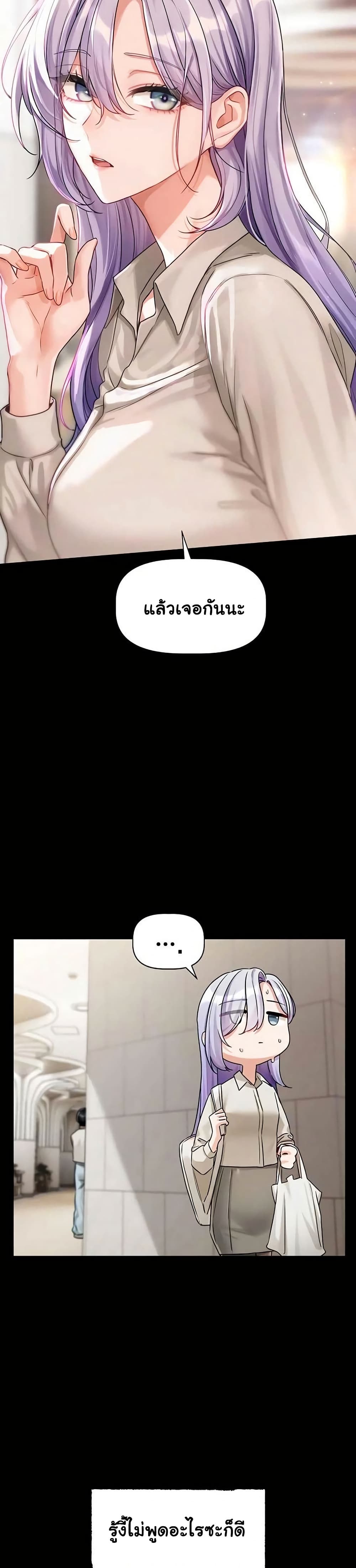 Love Quest page 33