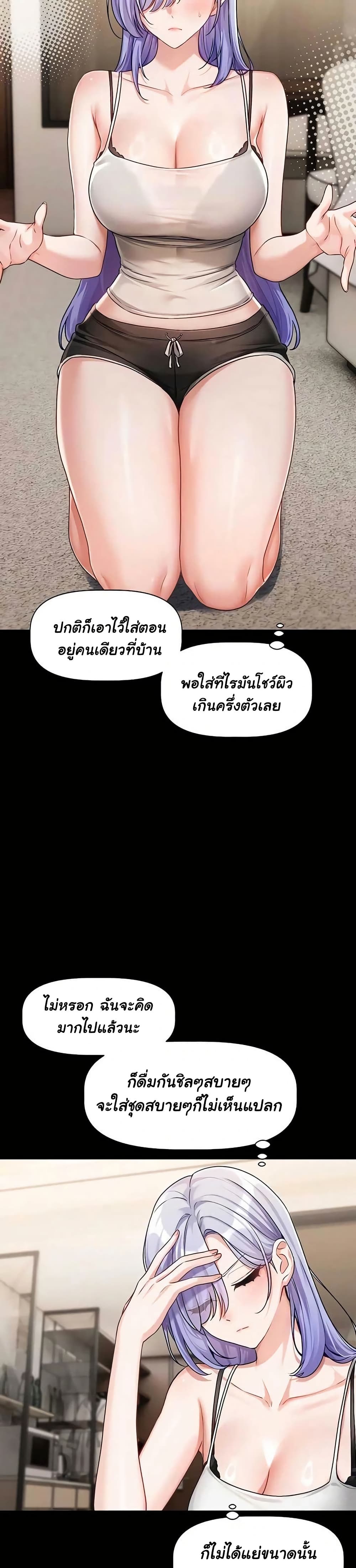Love Quest page 39