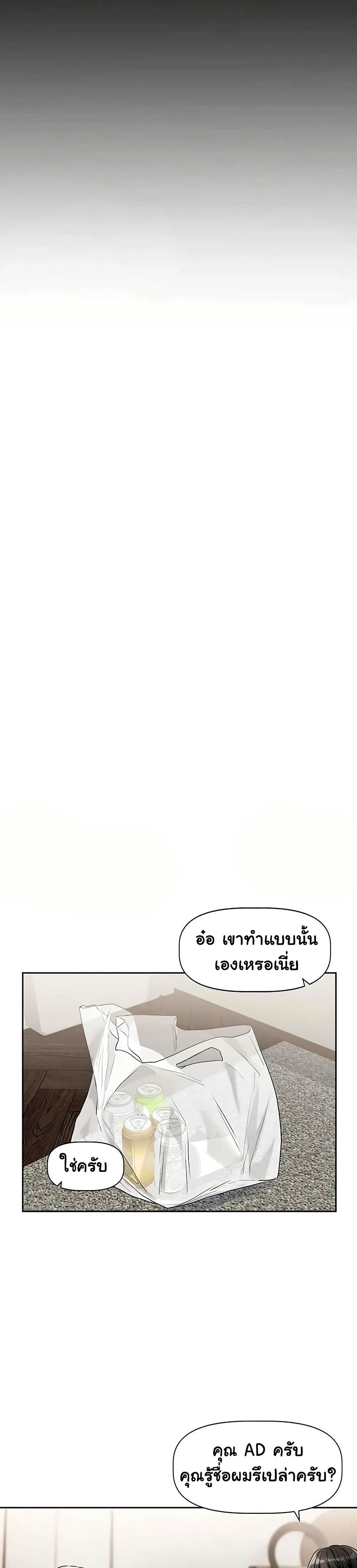 Love Quest page 43