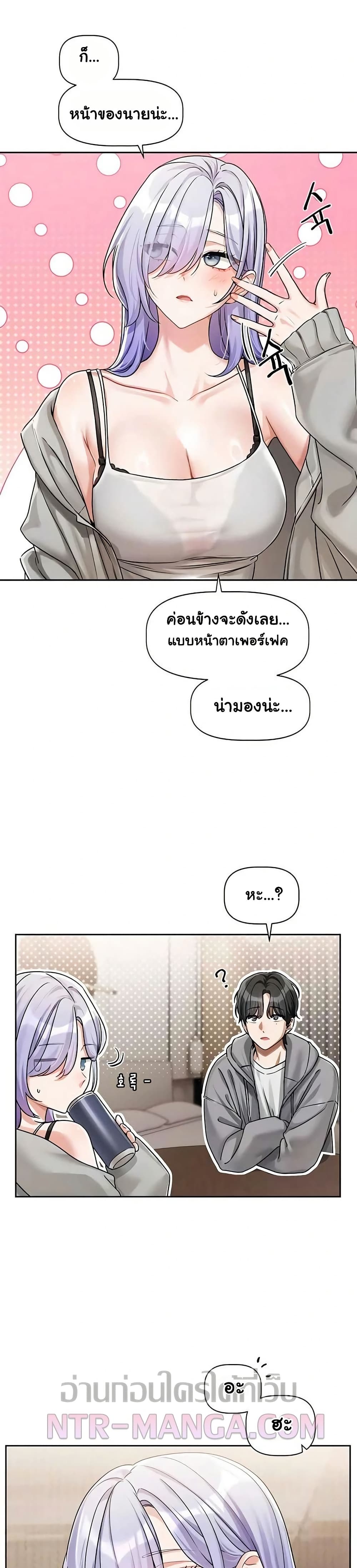 Love Quest page 45