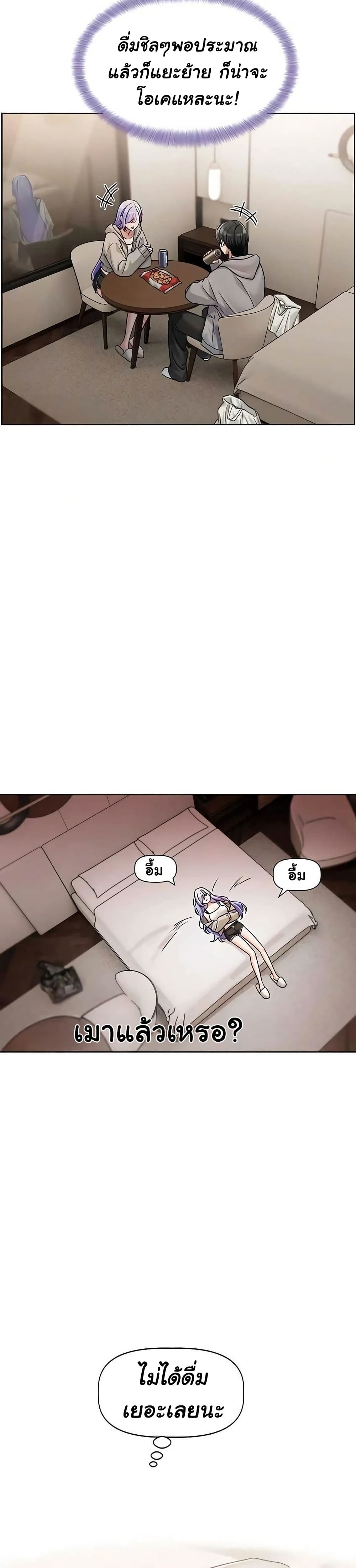 Love Quest page 48