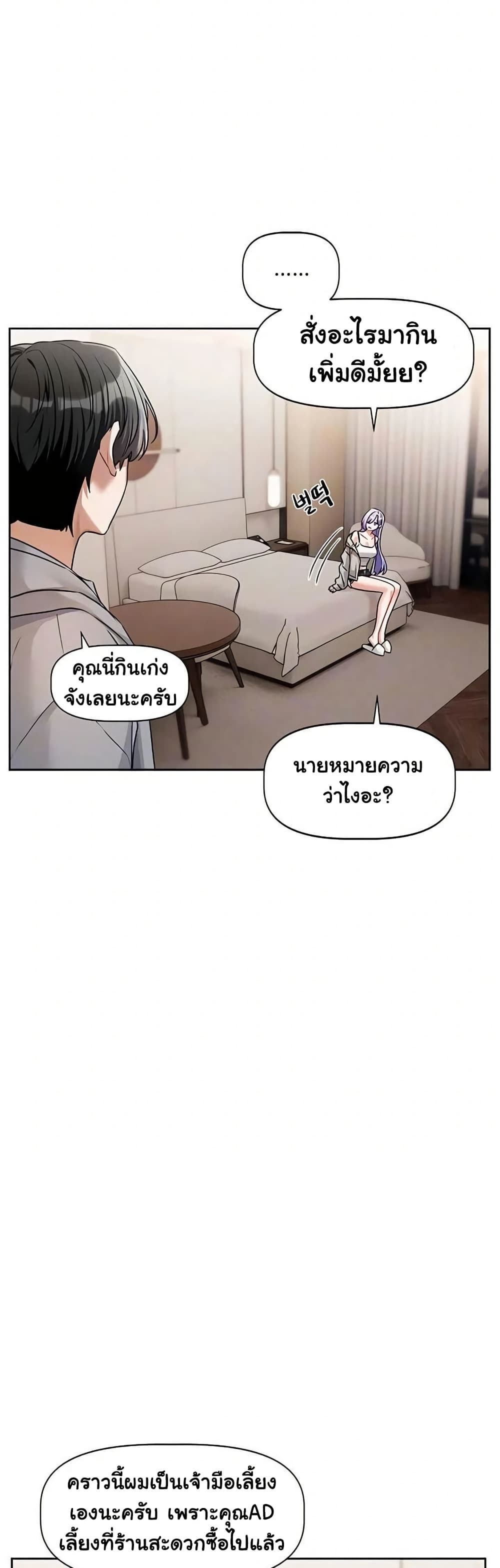 Love Quest page 10