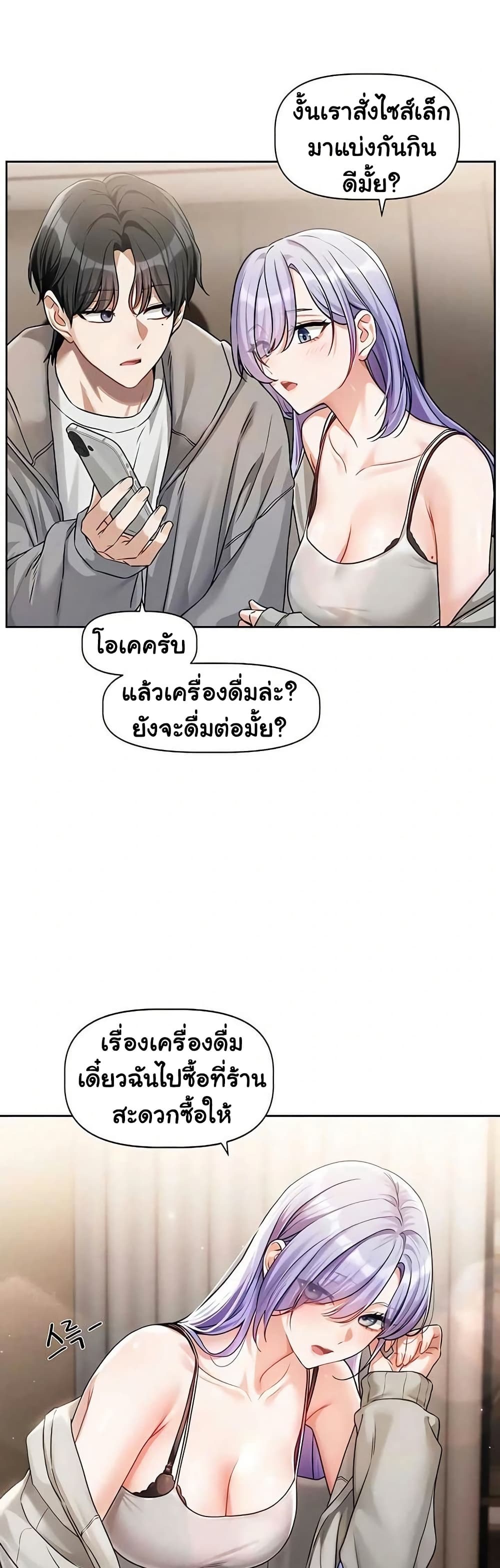 Love Quest page 13
