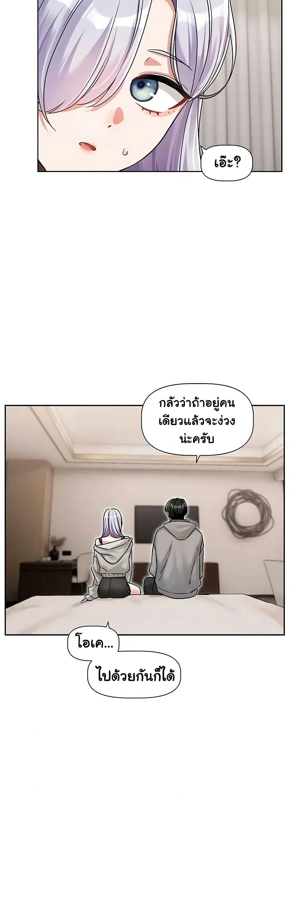 Love Quest page 15