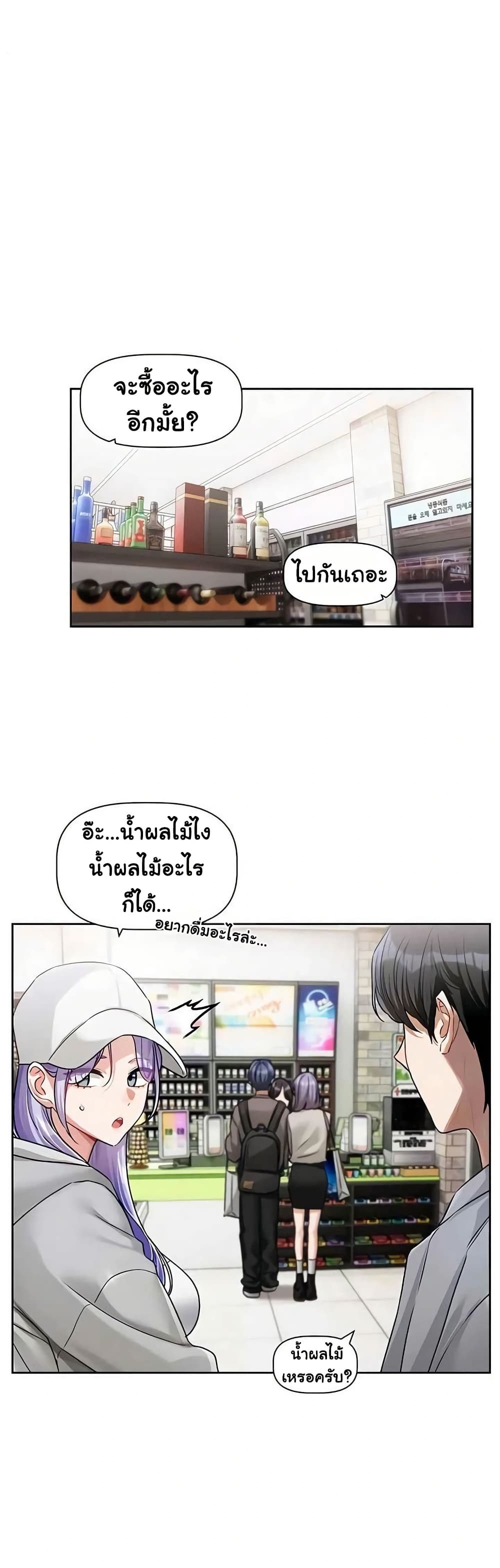 Love Quest page 24