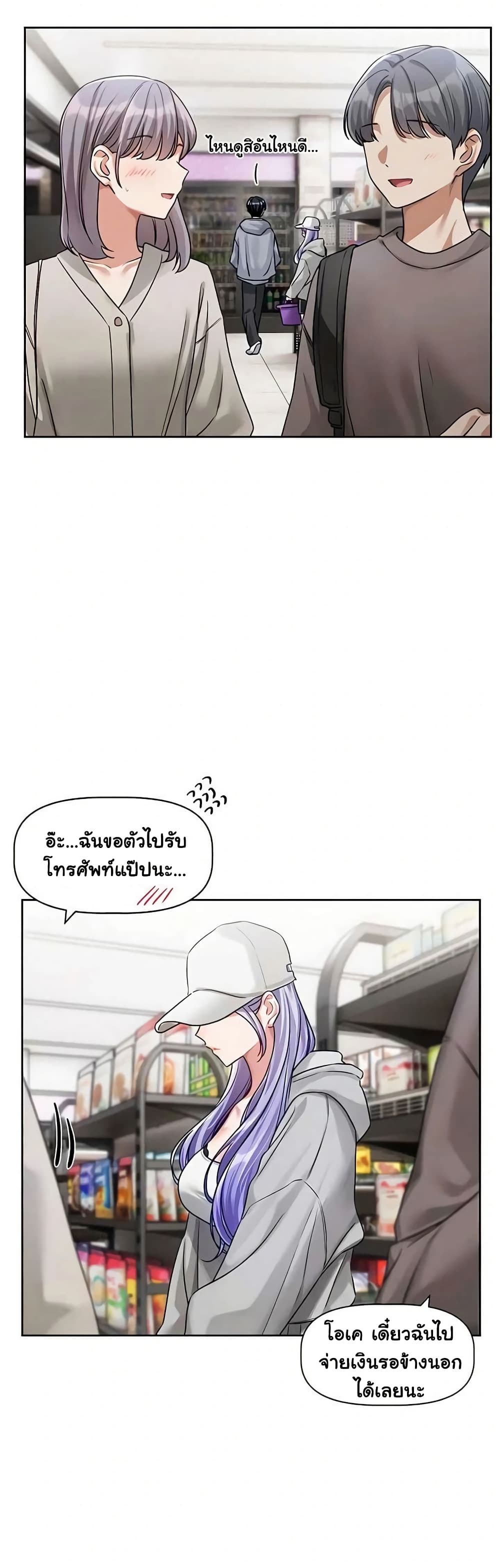 Love Quest page 25