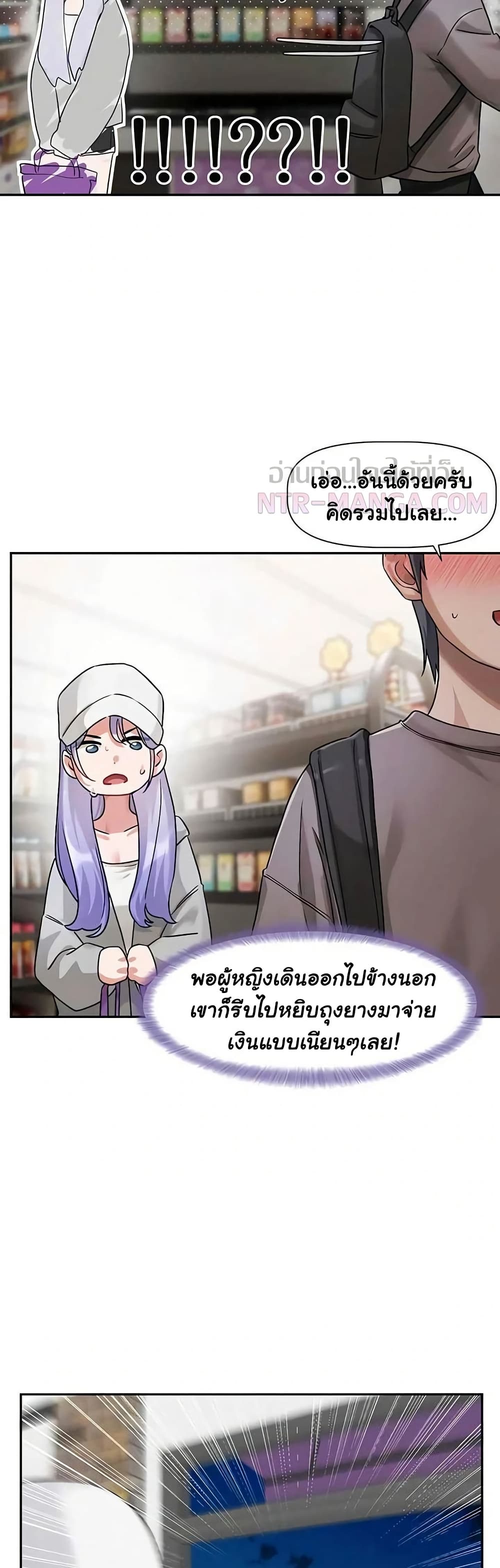 Love Quest page 28