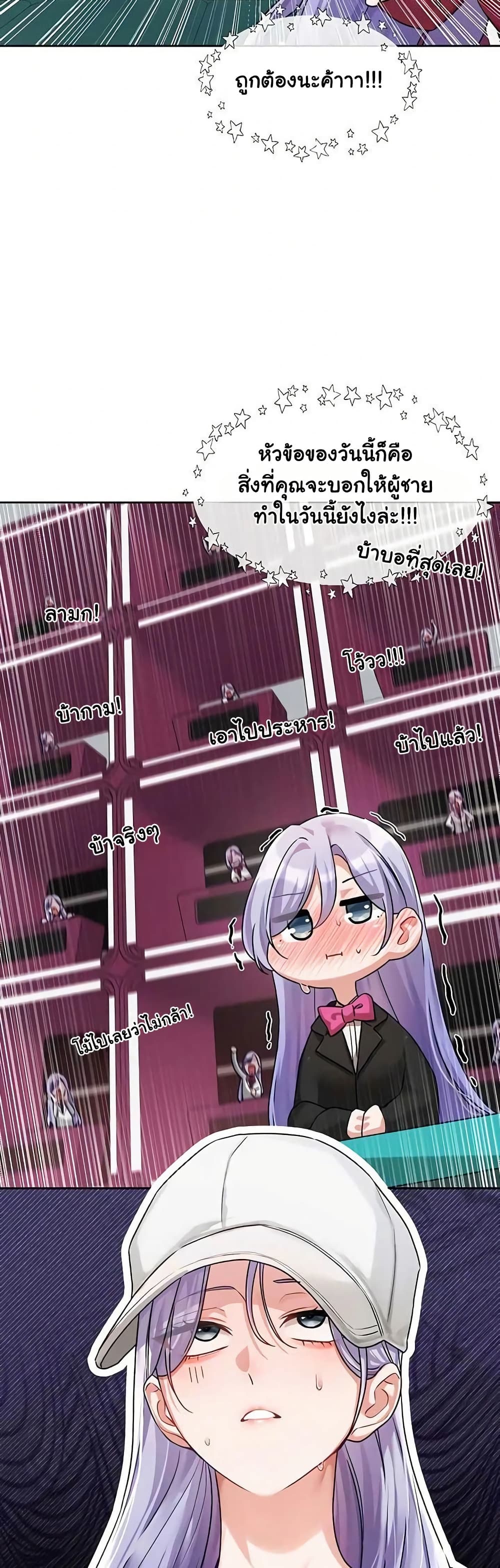 Love Quest page 32