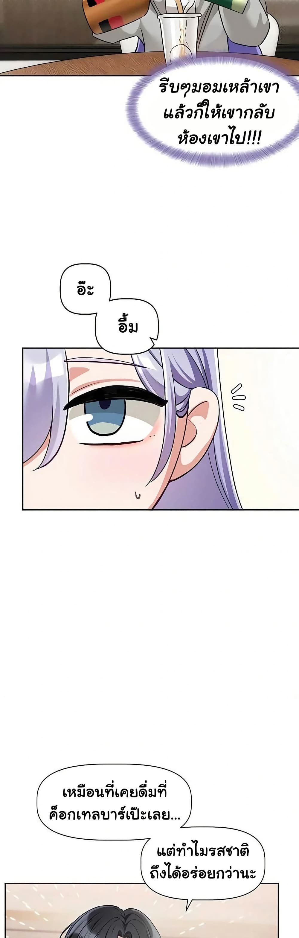 Love Quest page 37
