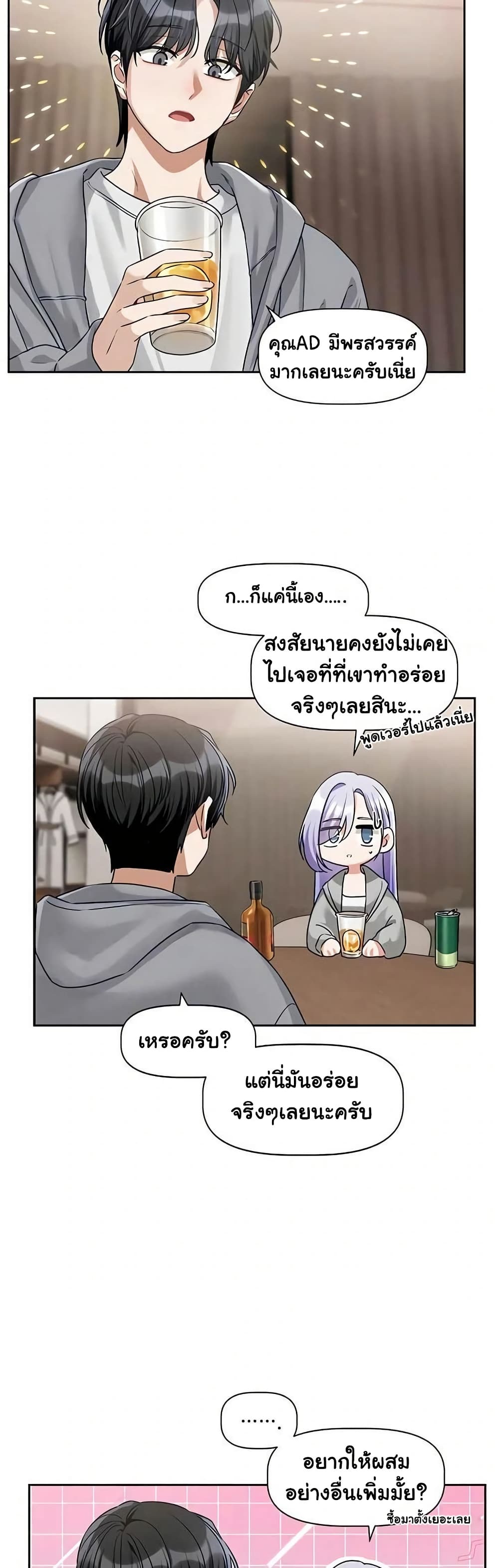 Love Quest page 38