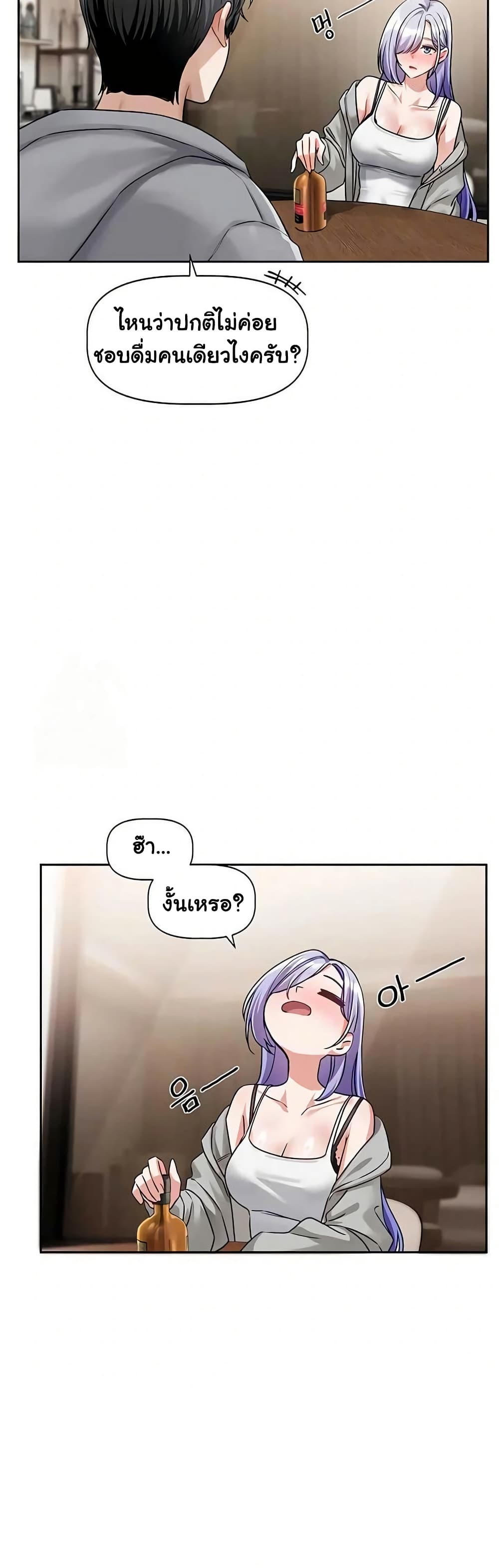 Love Quest page 42