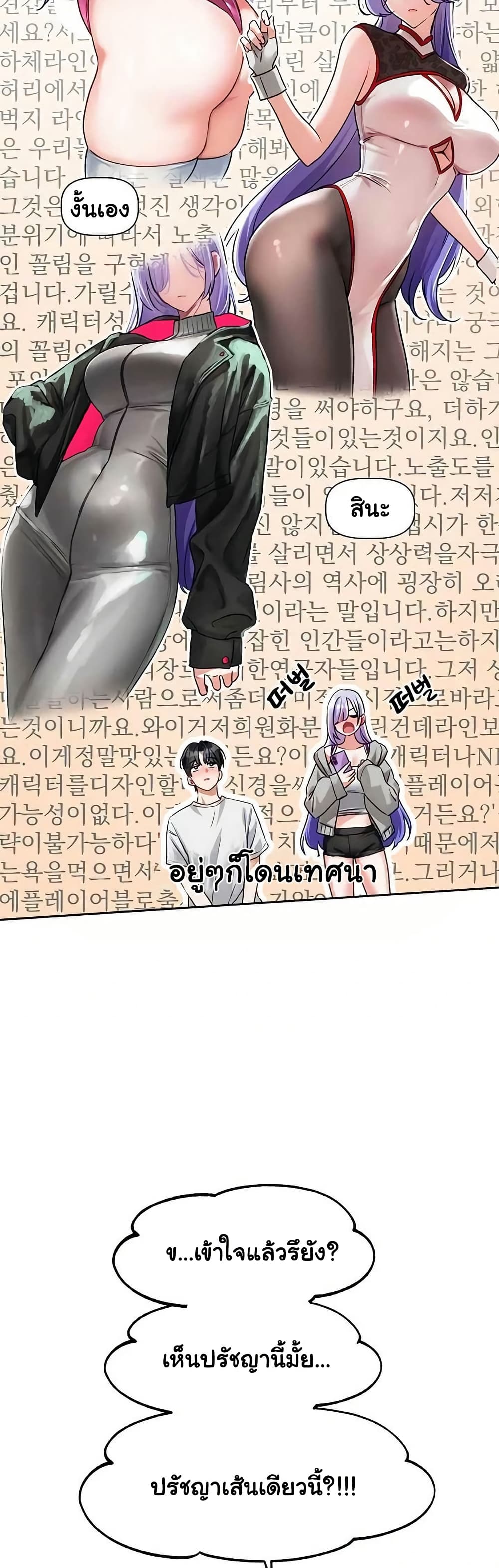 Love Quest page 45
