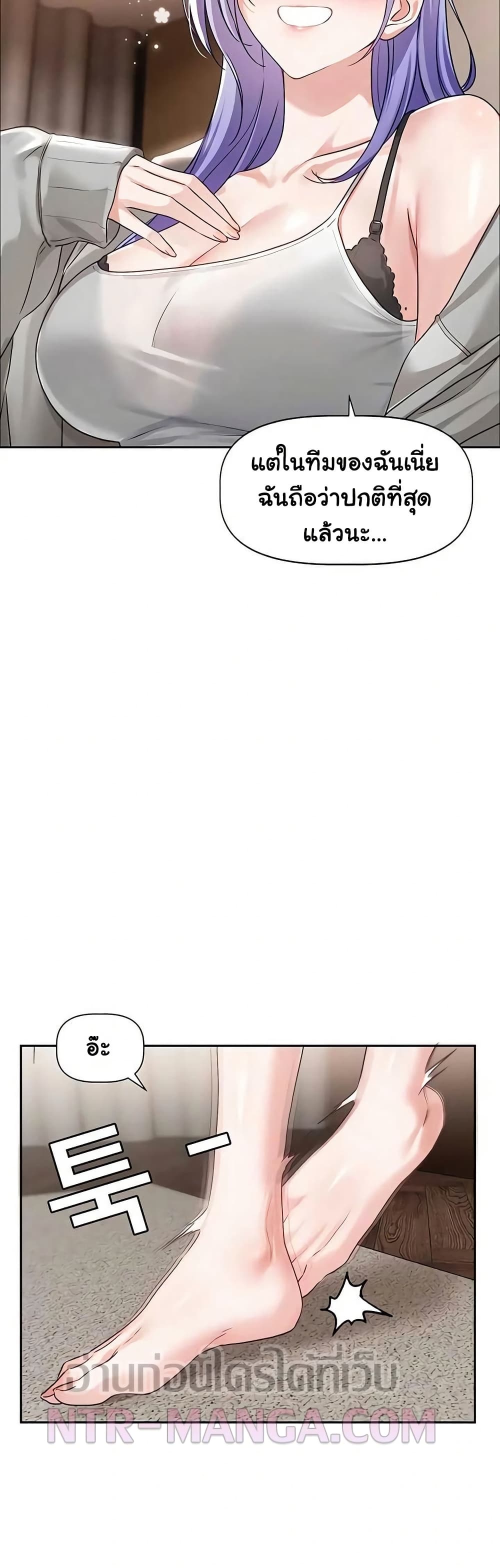 Love Quest page 47