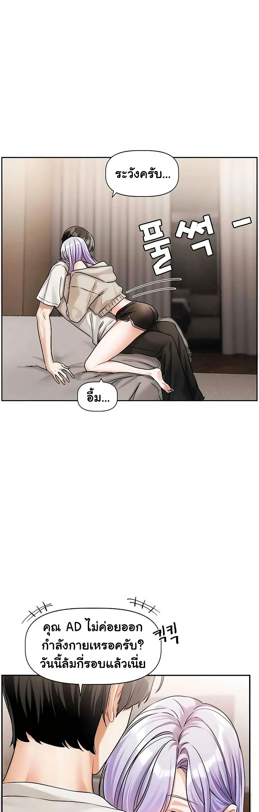 Love Quest page 48