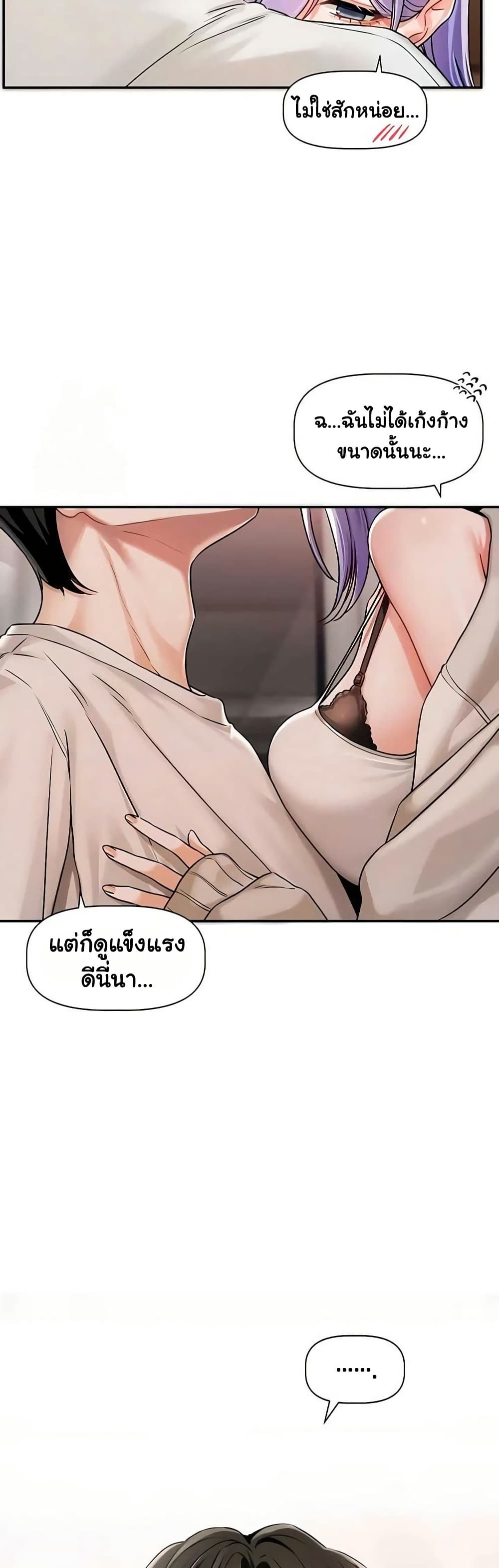 Love Quest page 49