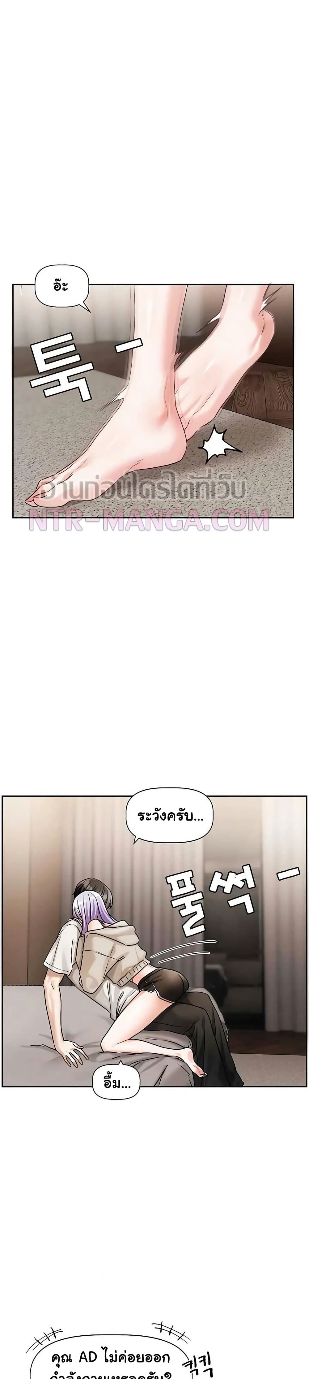 Love Quest page 2