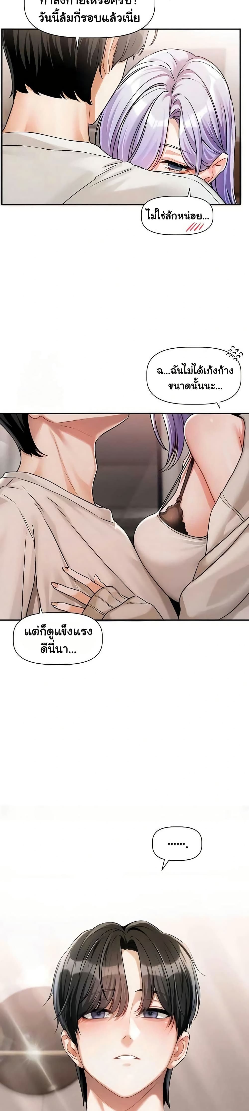 Love Quest page 3