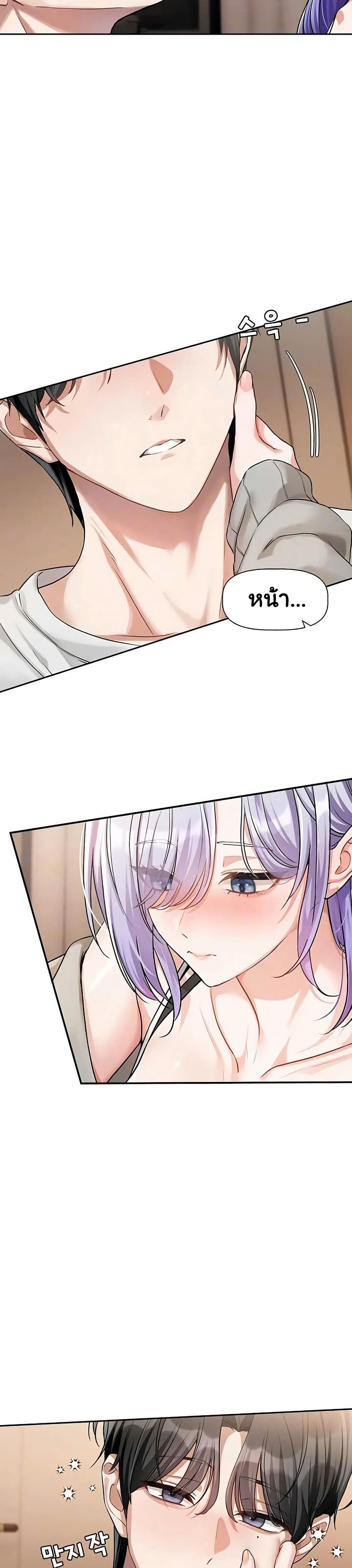Love Quest page 6