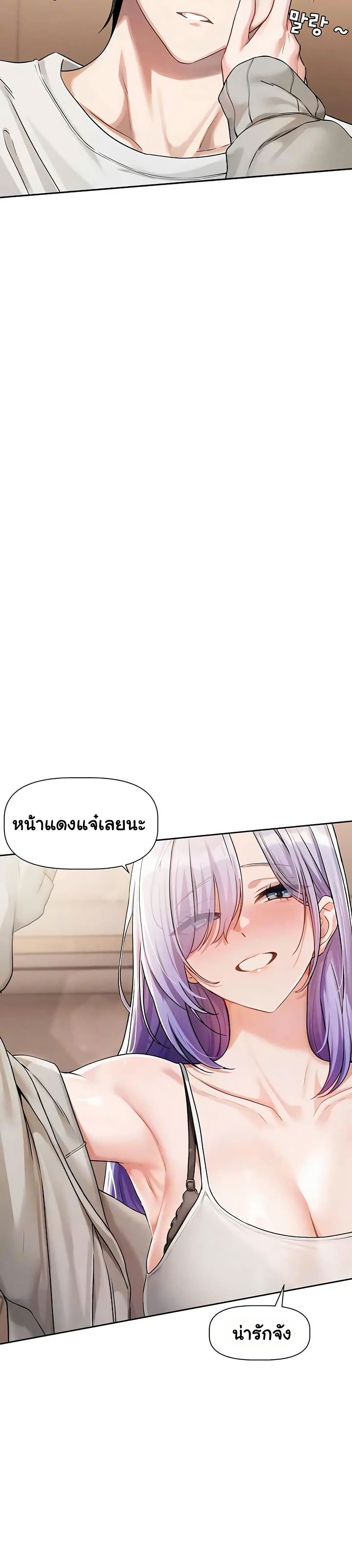 Love Quest page 7