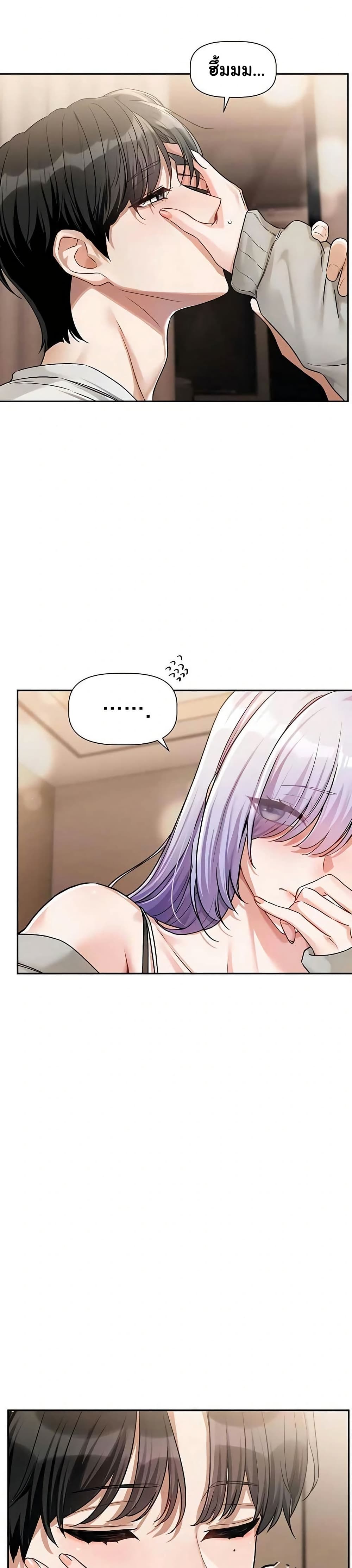 Love Quest page 9
