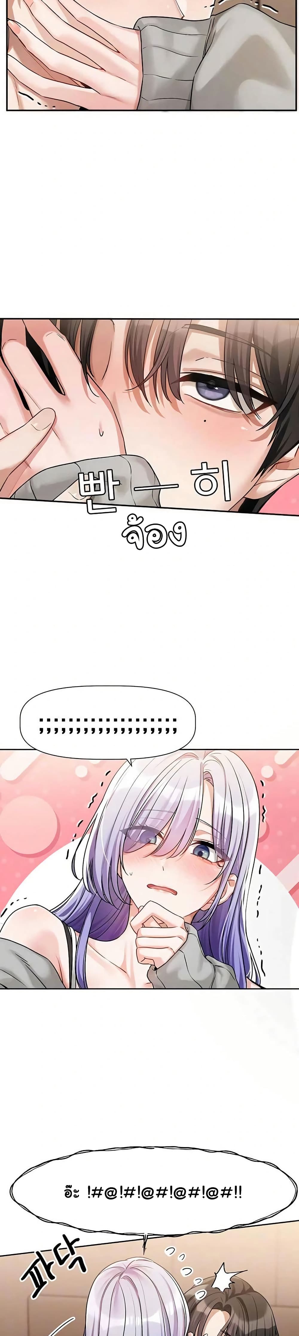 Love Quest page 10