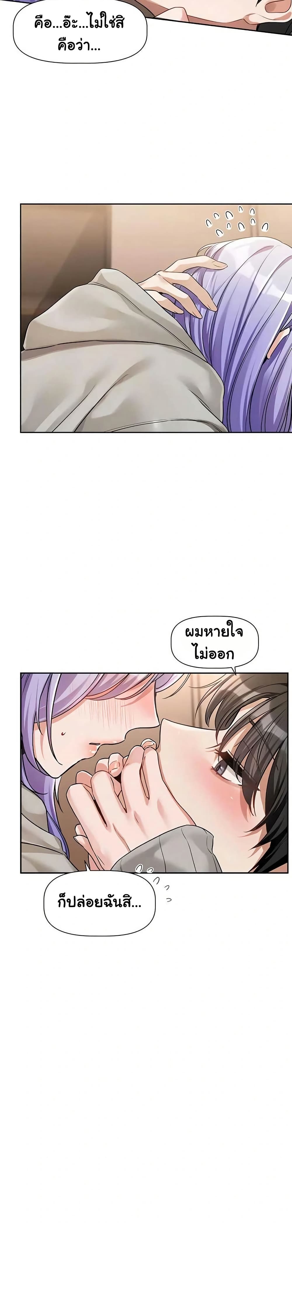 Love Quest page 17