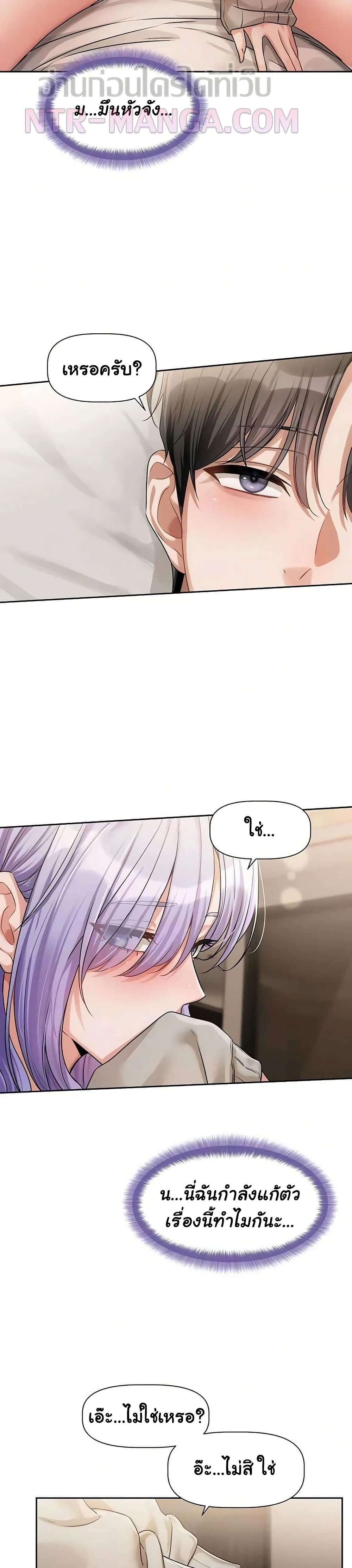 Love Quest page 19