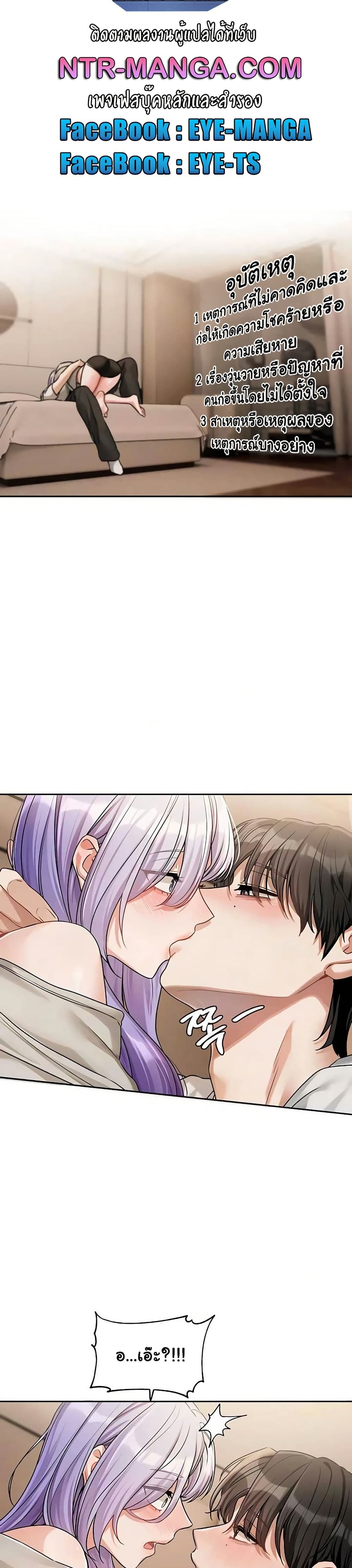 Love Quest page 24