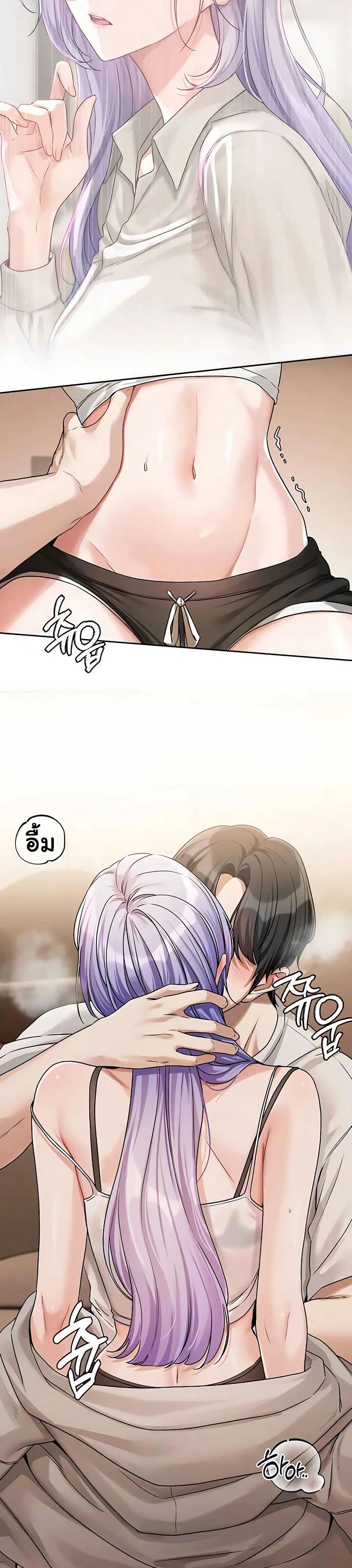 Love Quest page 28