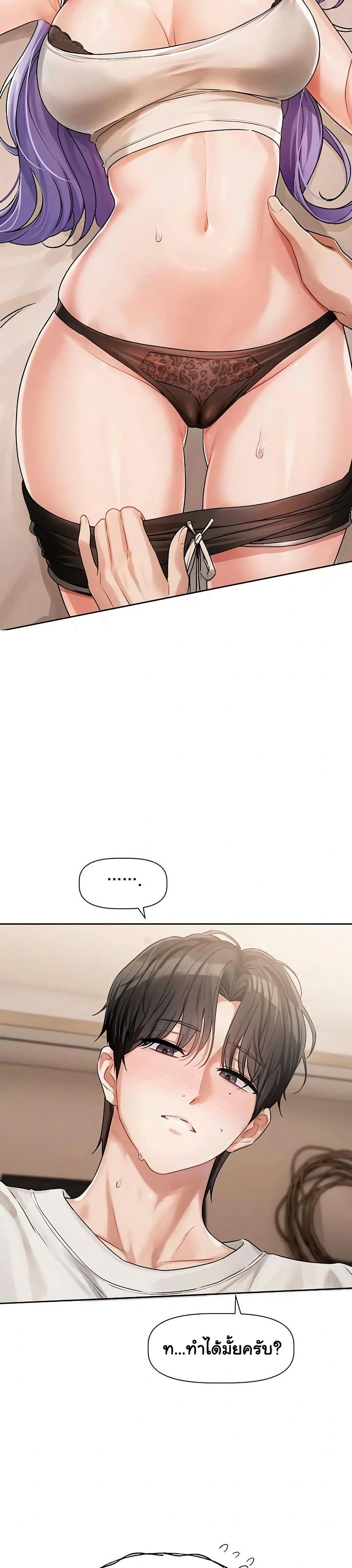Love Quest page 33
