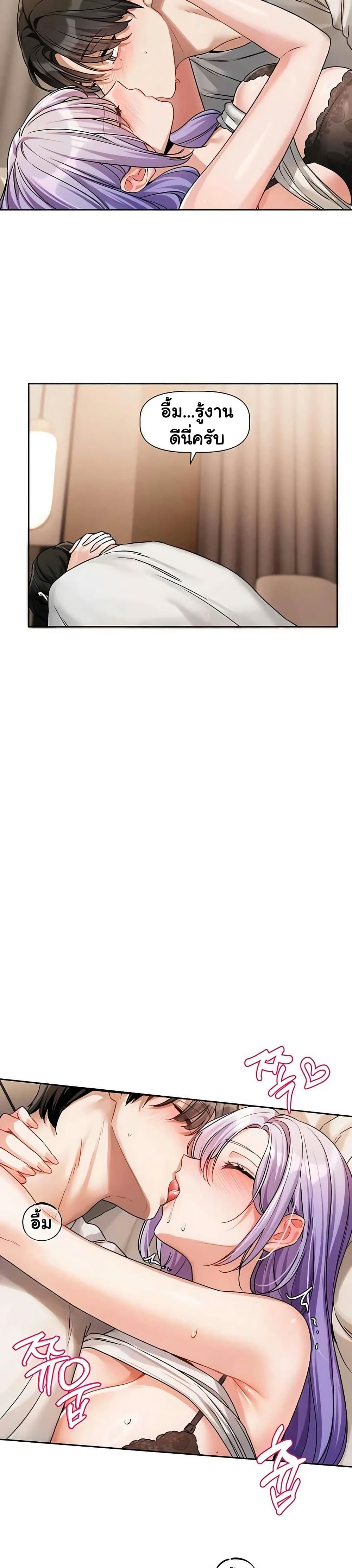 Love Quest page 36