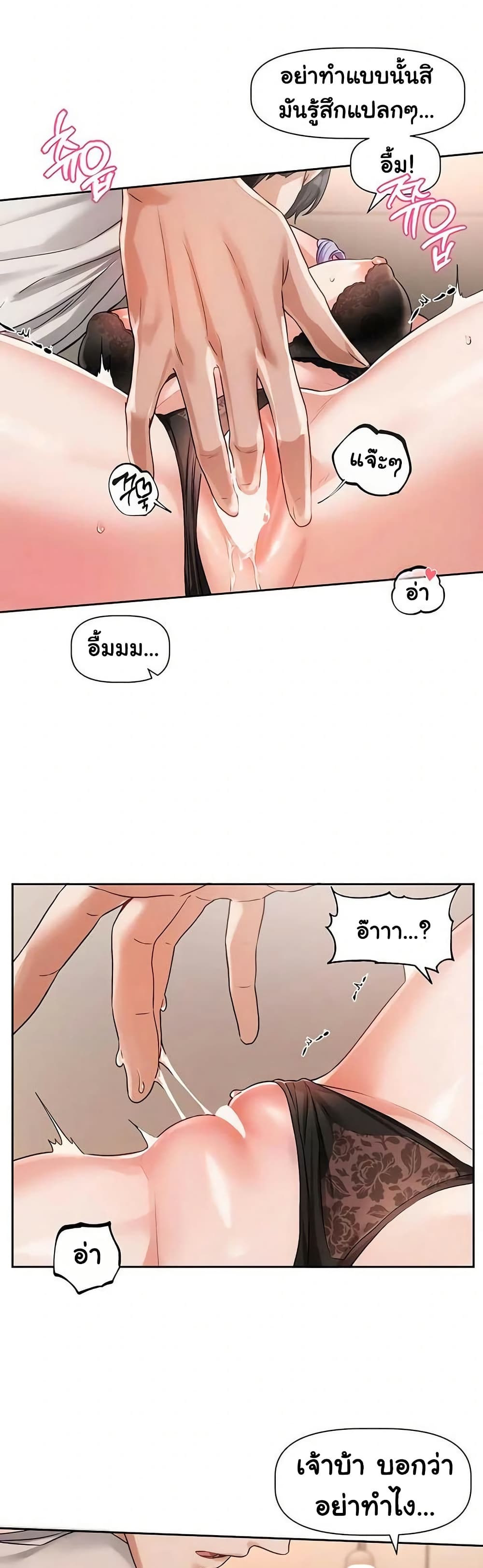 Love Quest page 2