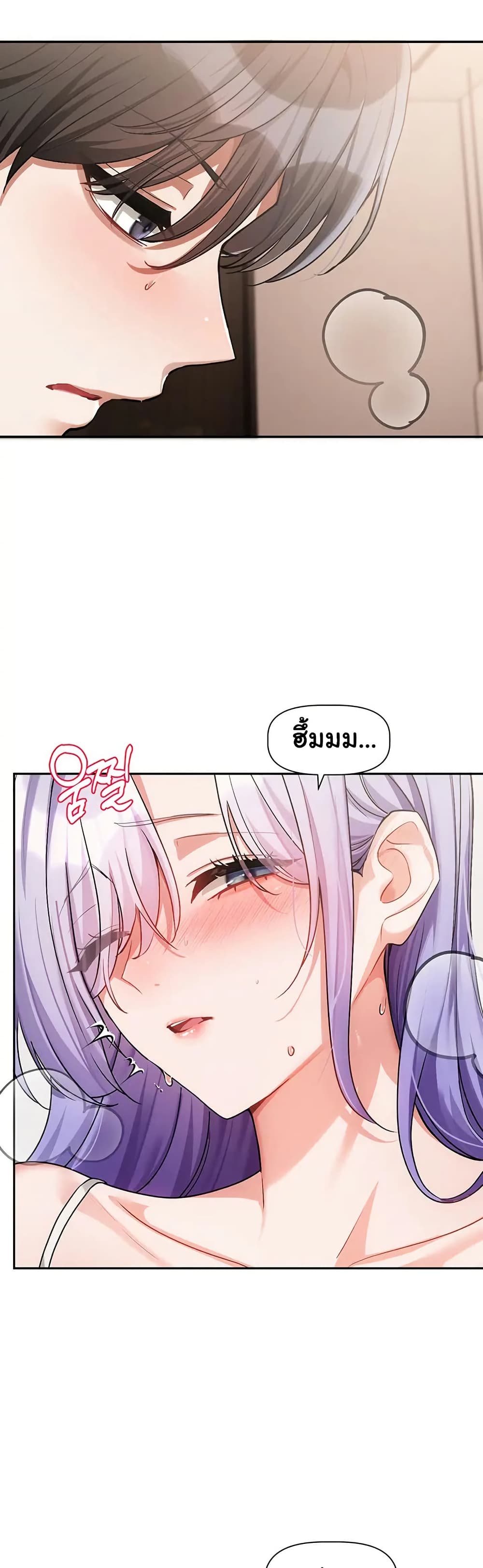 Love Quest page 8