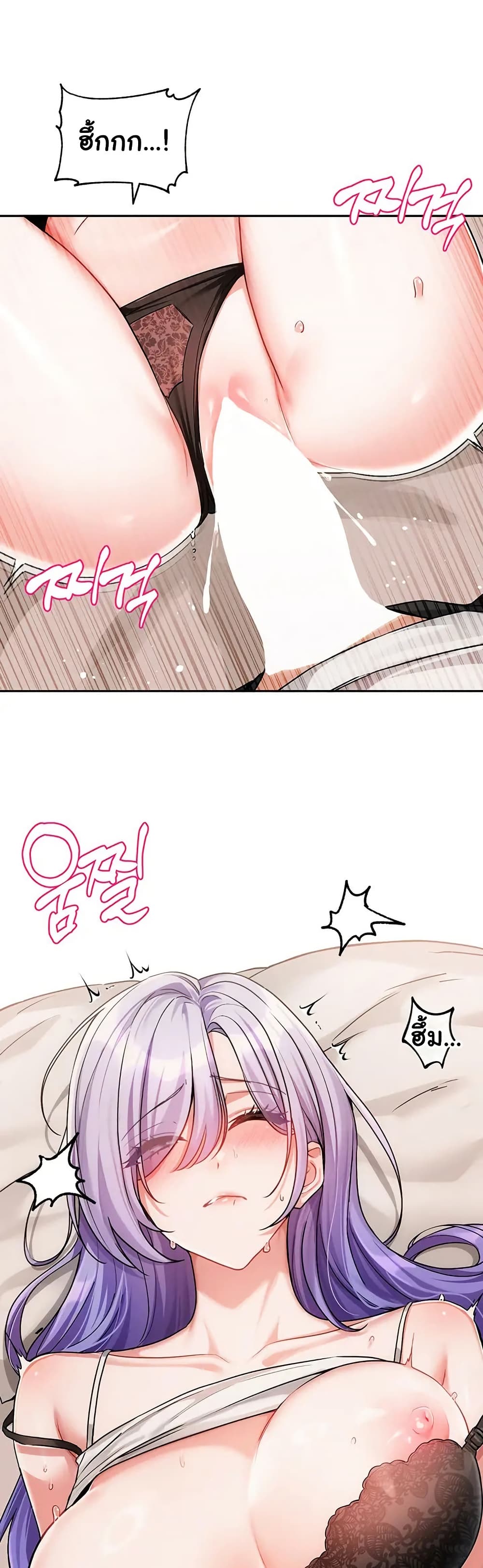 Love Quest page 11