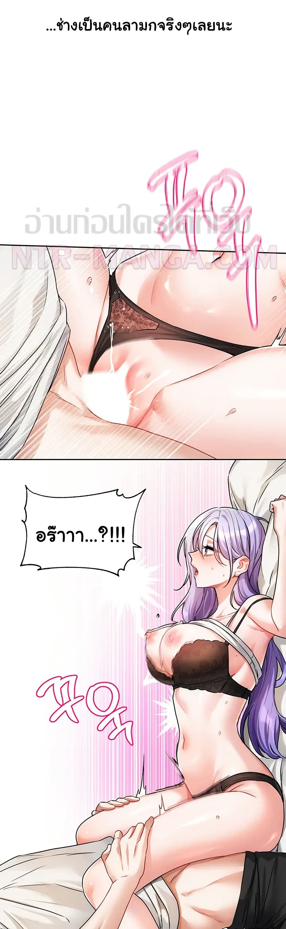 Love Quest page 16
