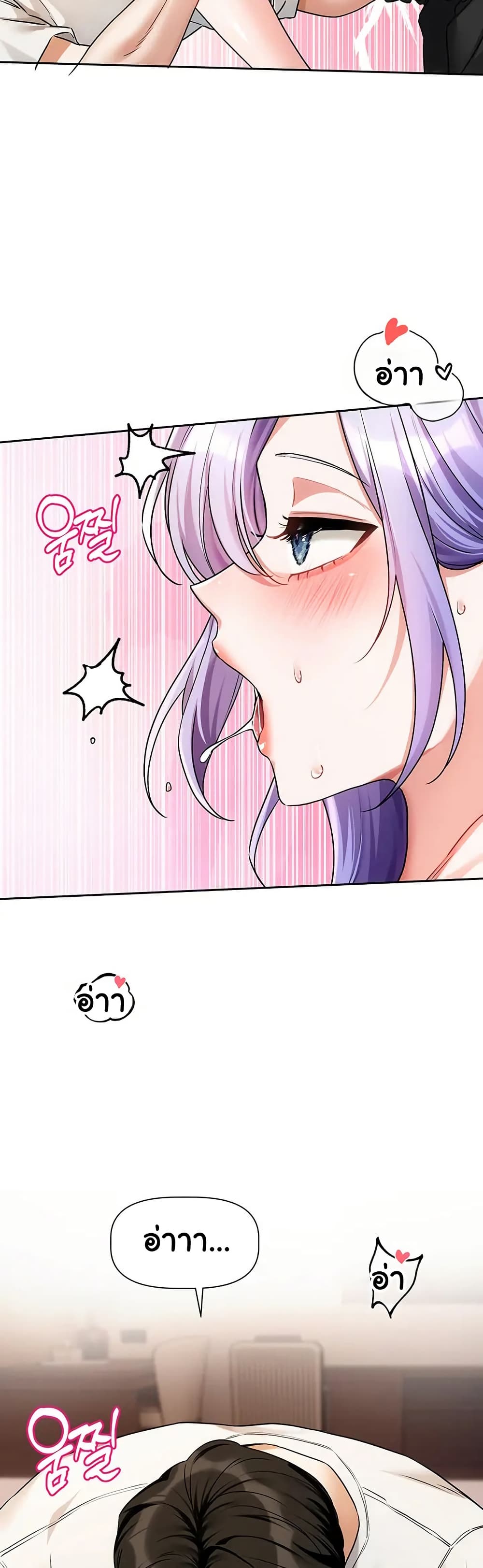 Love Quest page 17