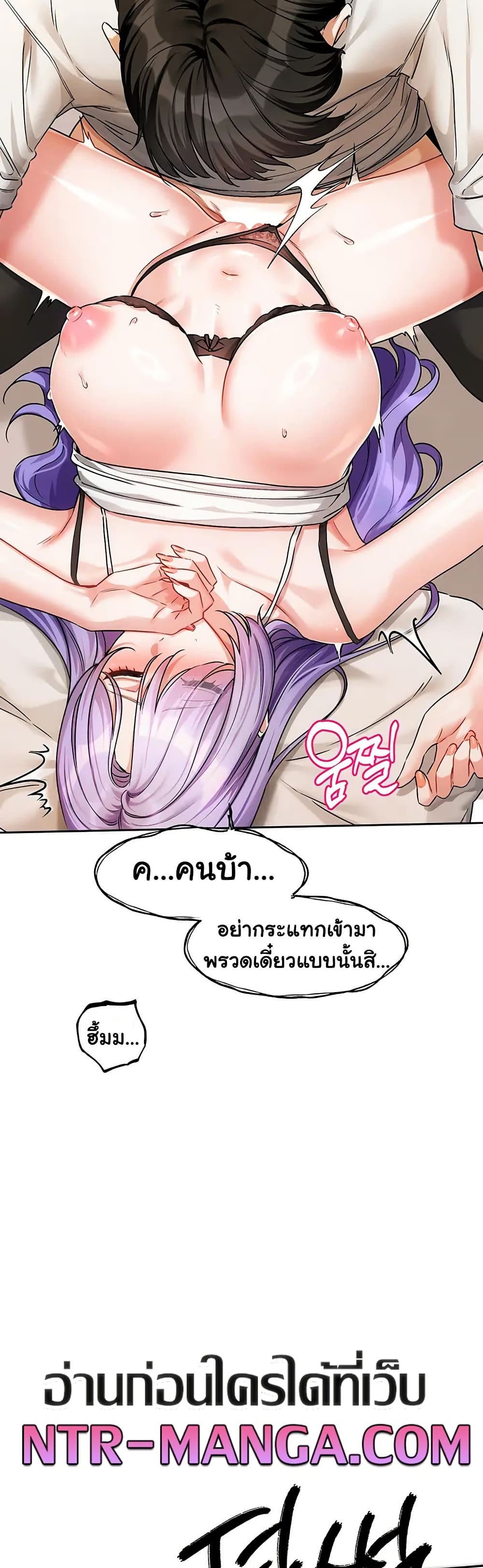 Love Quest page 18