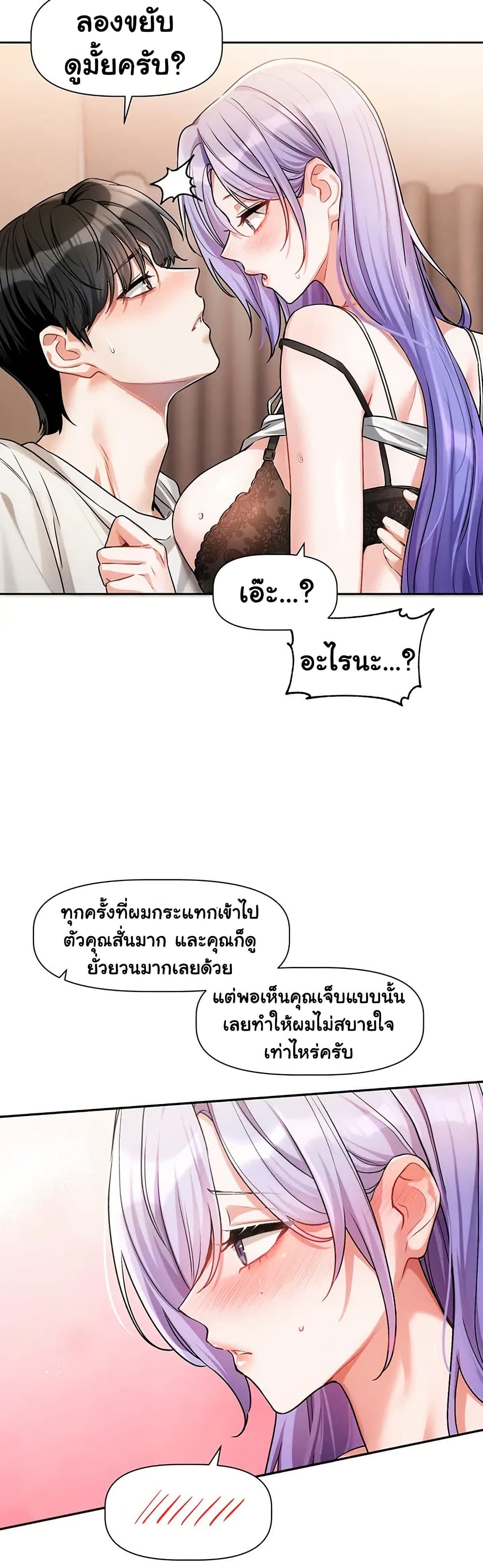 Love Quest page 21