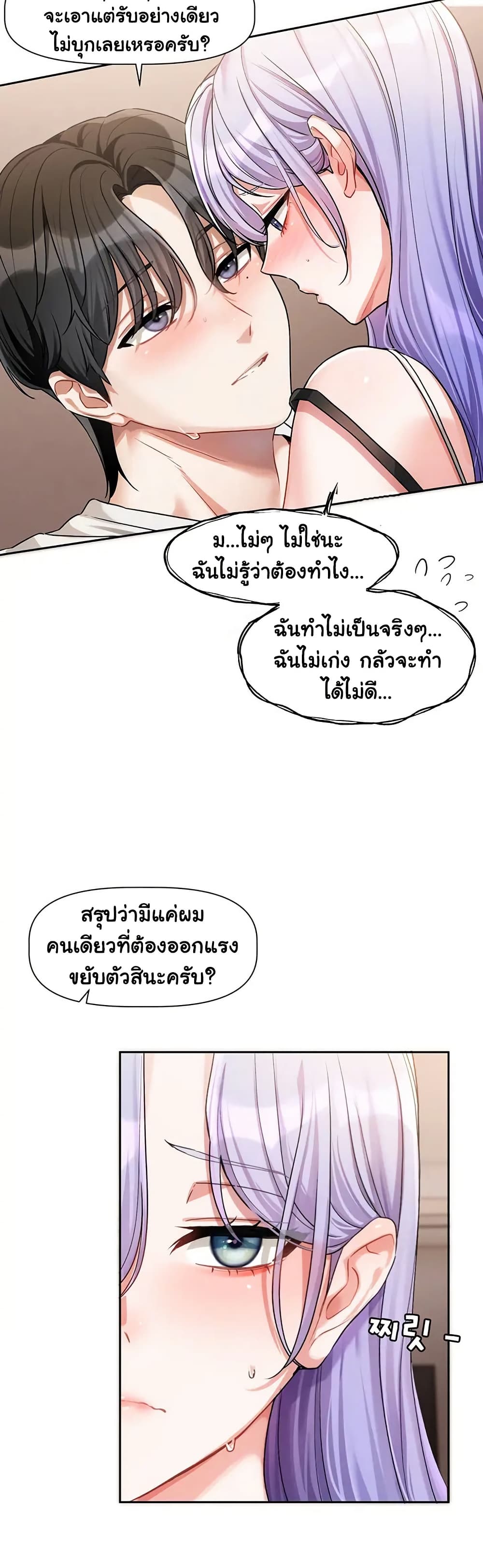 Love Quest page 24