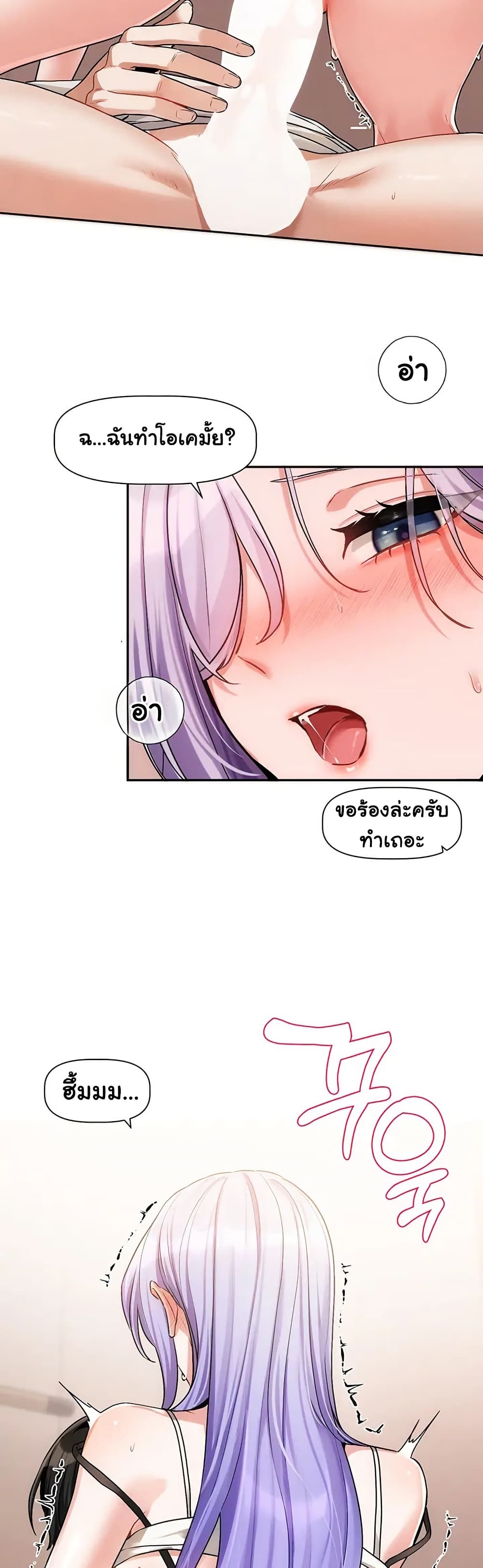 Love Quest page 27