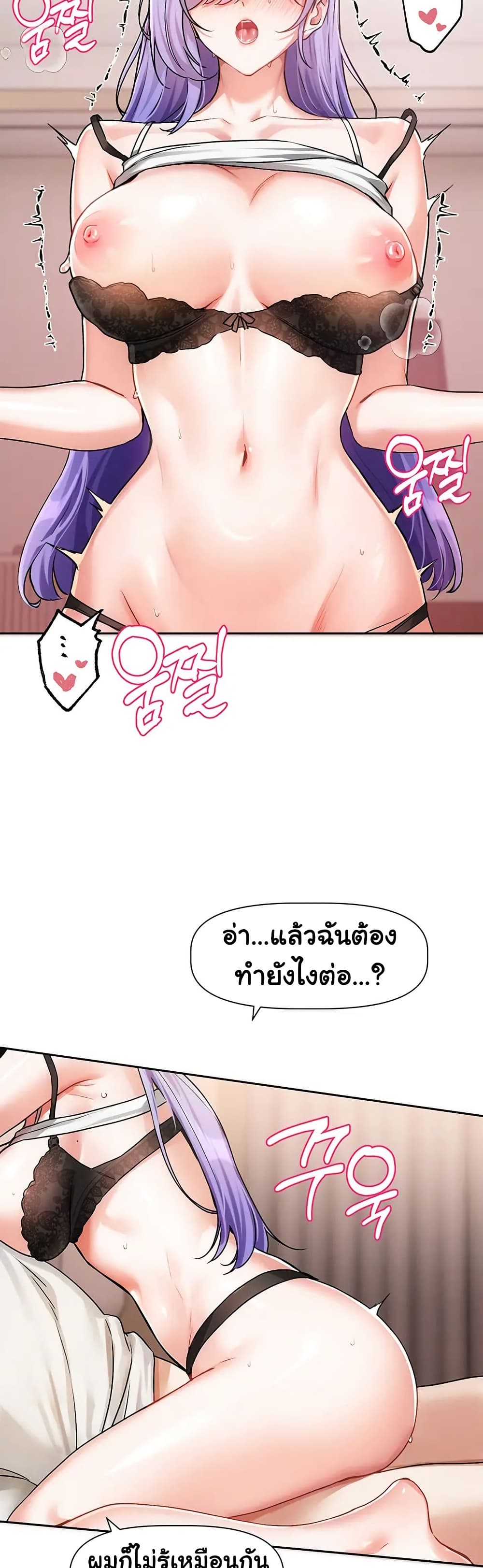 Love Quest page 29