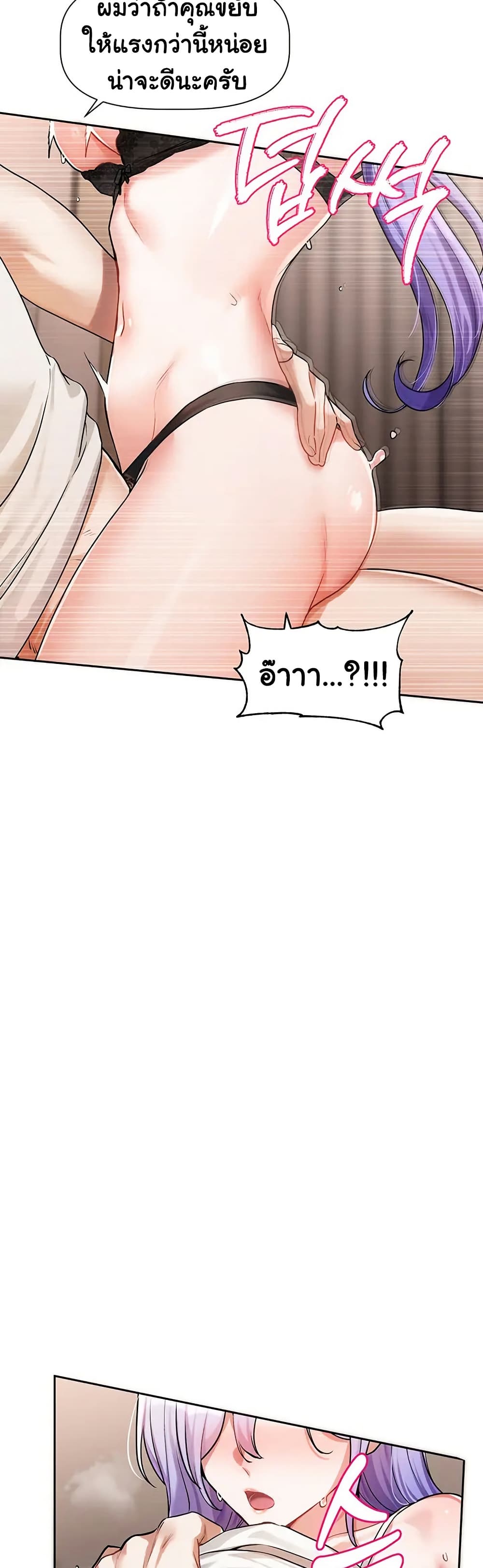 Love Quest page 32