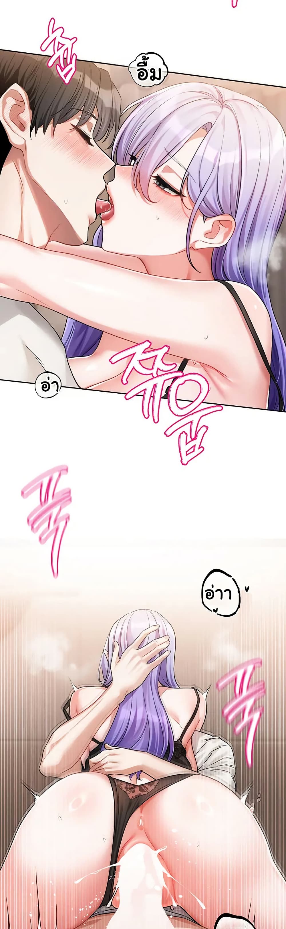 Love Quest page 36