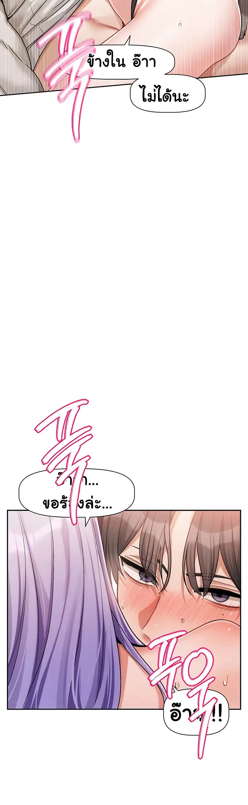 Love Quest page 38