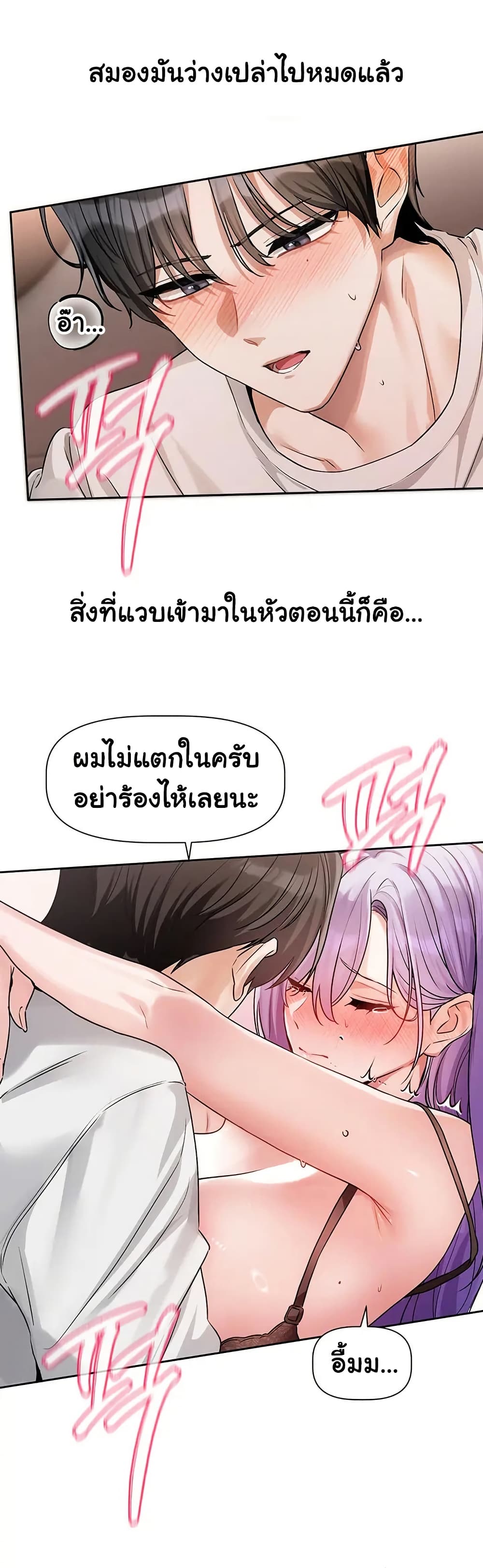 Love Quest page 44
