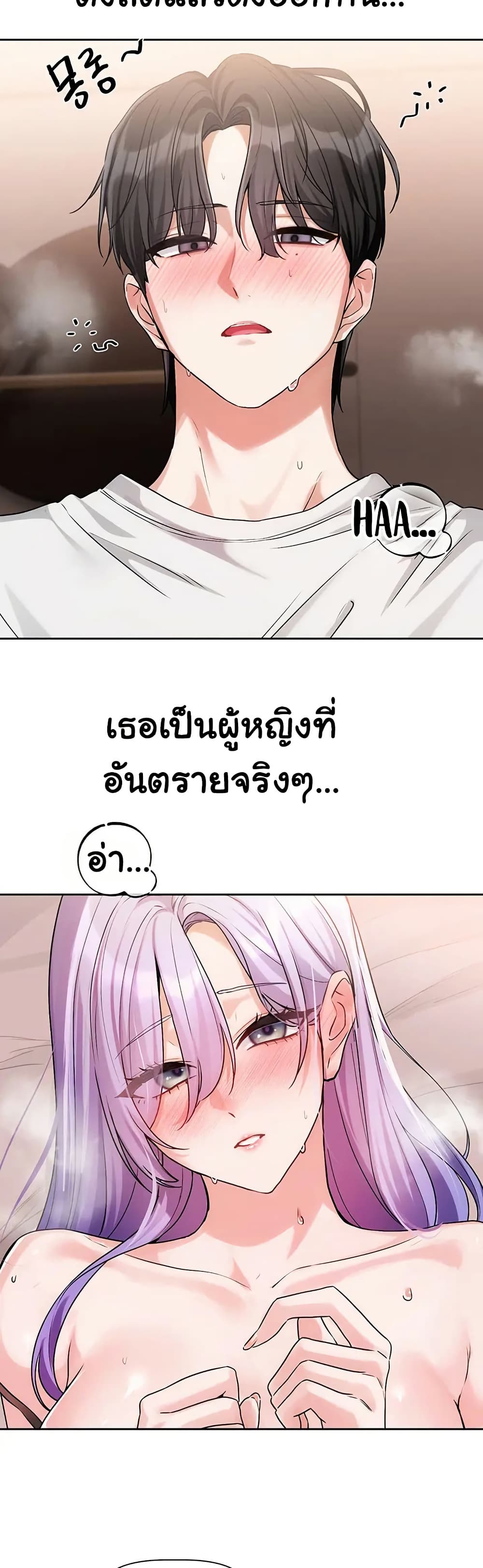 Love Quest page 49